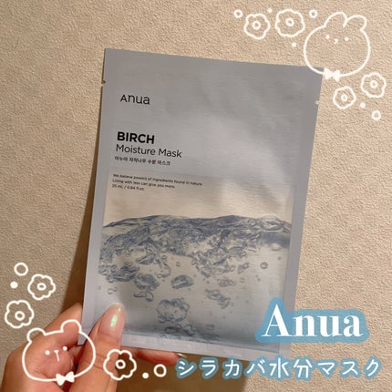 シラカバモイスチャーマスクパック/Anua/シートマスク・パックを使ったクチコミ(1枚目)