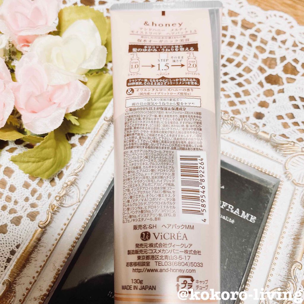 Melty モイストリペア ヘアパック 1.5/&honey/ヘアマスク・ヘアパックを使ったクチコミ(2枚目)