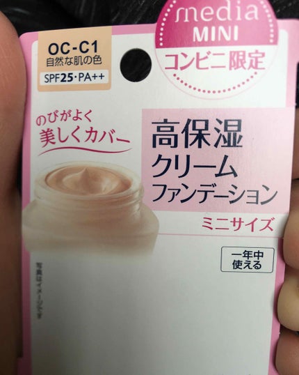 クリームファンデーション/media/クリーム・エマルジョンファンデーションを使ったクチコミ(1枚目)