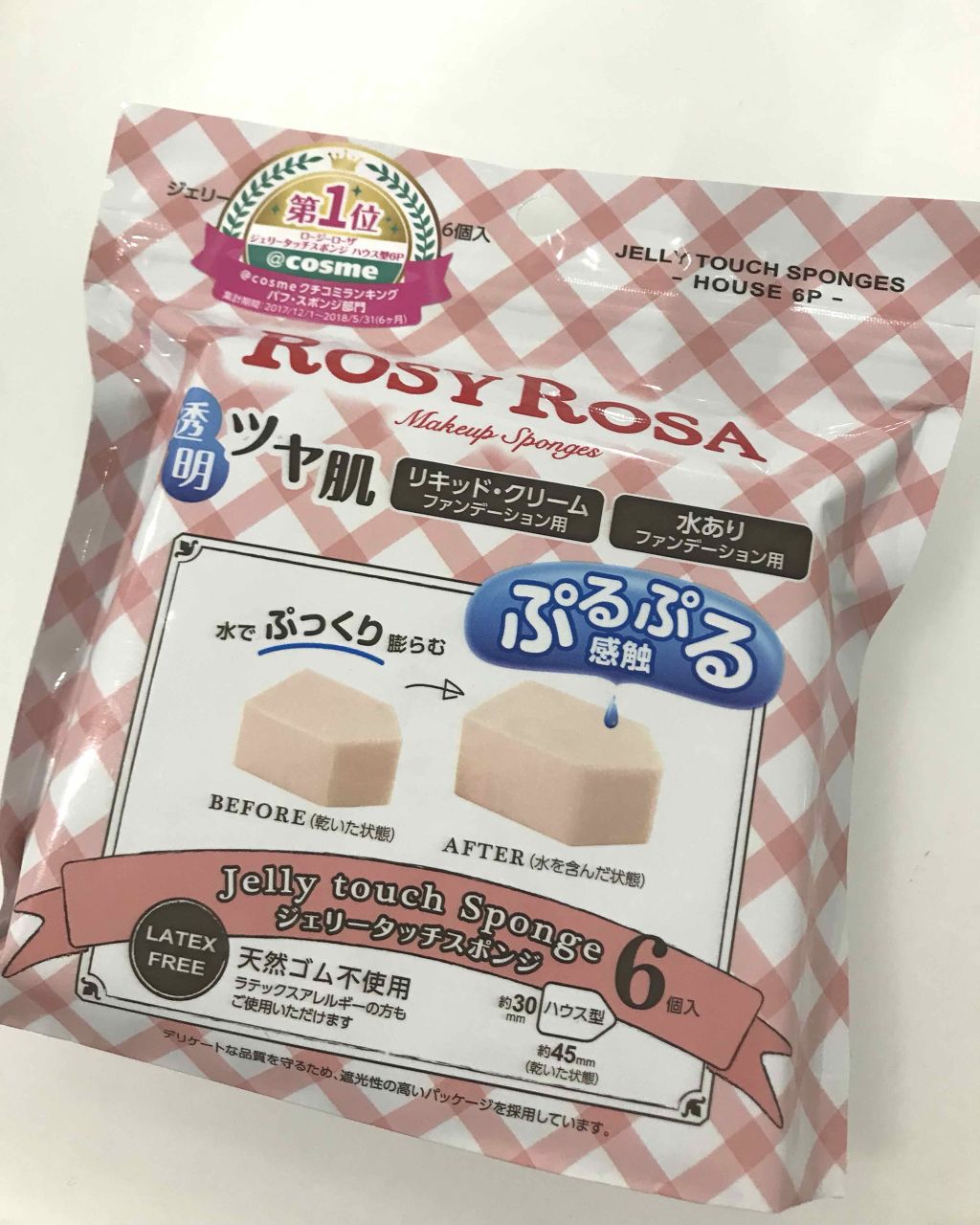 ジェリータッチスポンジ ハウス型/ロージーローザ/パフ・スポンジを使ったクチコミ(1枚目)