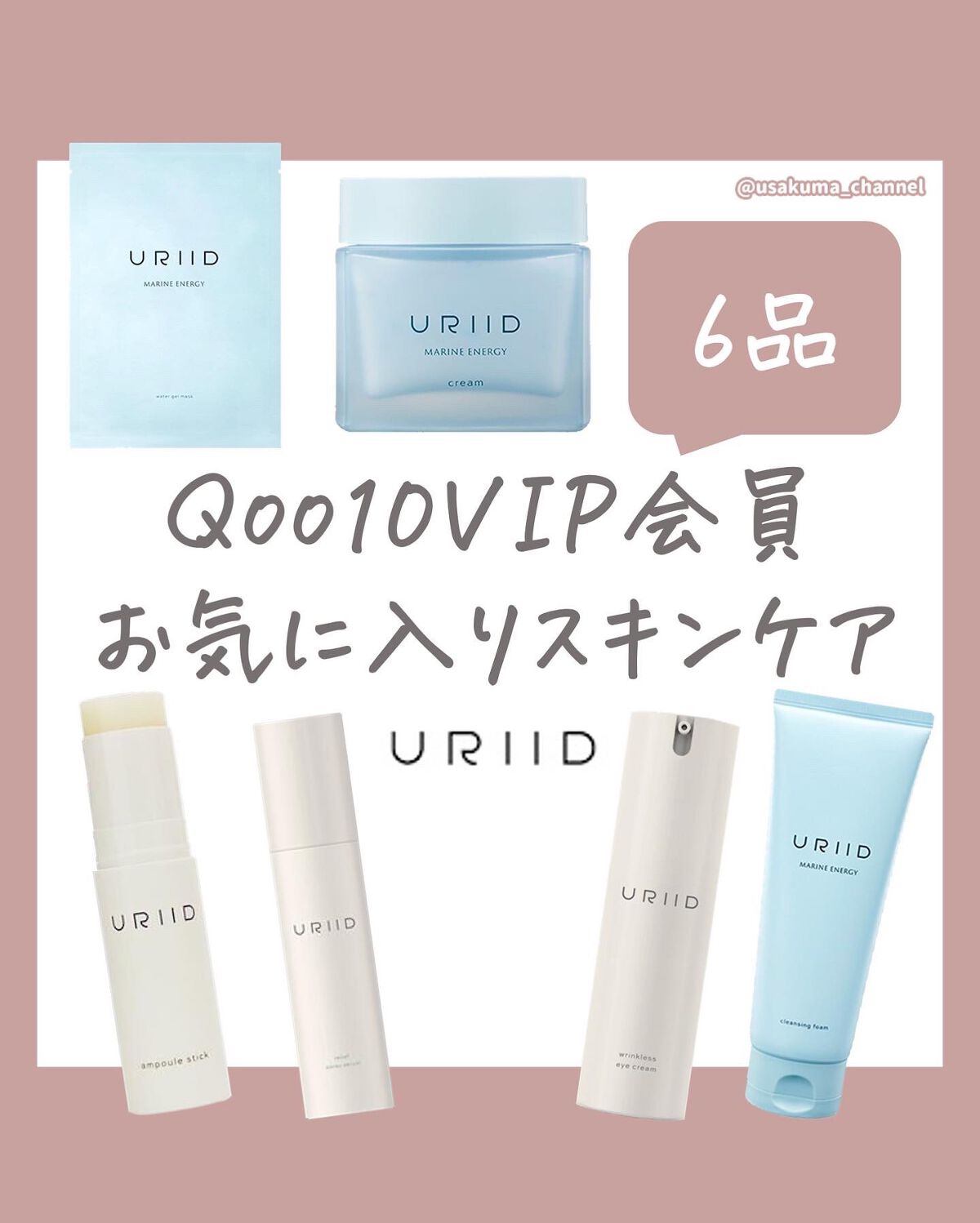 ネロリガーデンアンプルスティック/URIID/フェイスバームを使ったクチコミ（1枚目）