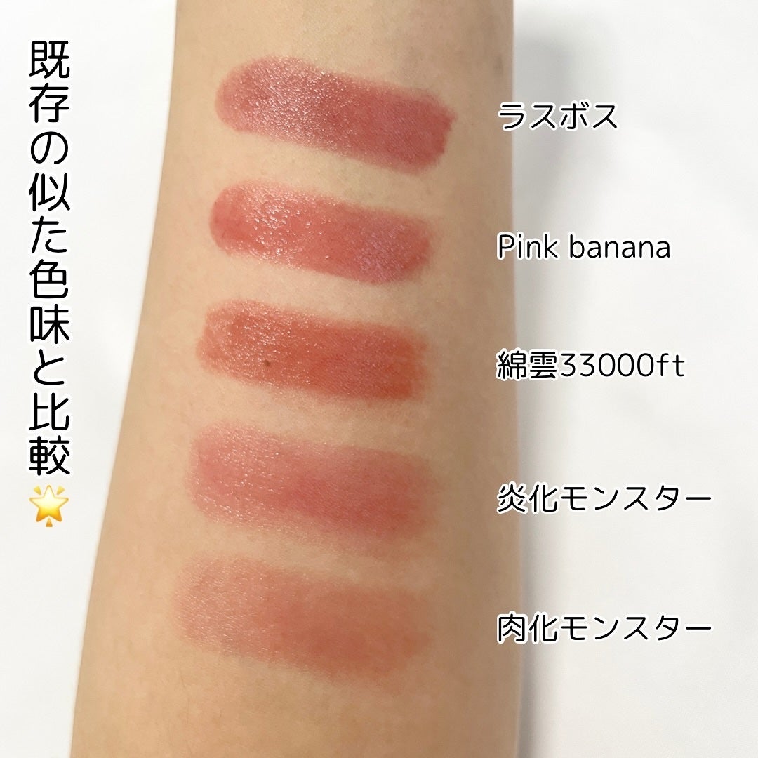 リップモンスター クリアトーン/KATE/口紅を使ったクチコミ(8枚目)