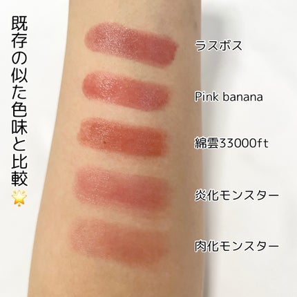 リップモンスター クリアトーン/KATE/口紅を使ったクチコミ(8枚目)