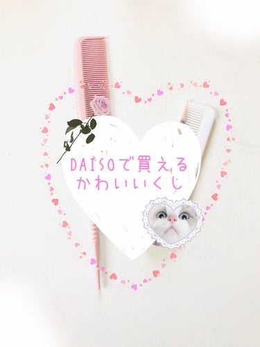 毛抜き/DAISO/毛抜きを使ったクチコミ（1枚目）