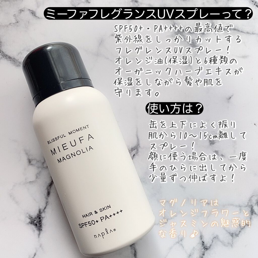 ミーファ フレグランスuvスプレー マグノリア Mieufaの口コミ 髪も紫外線対策 ナプラ Mieufa By 𝒦 毎日投稿 乾燥肌 30代前半 Lips ミーファ フレグランスuvスプレー マグノリア Mieufaの口コミ 髪も紫外線対策 ナプラ Mieufa By 𝒦 毎日投稿 乾燥肌 30代前半 Lips