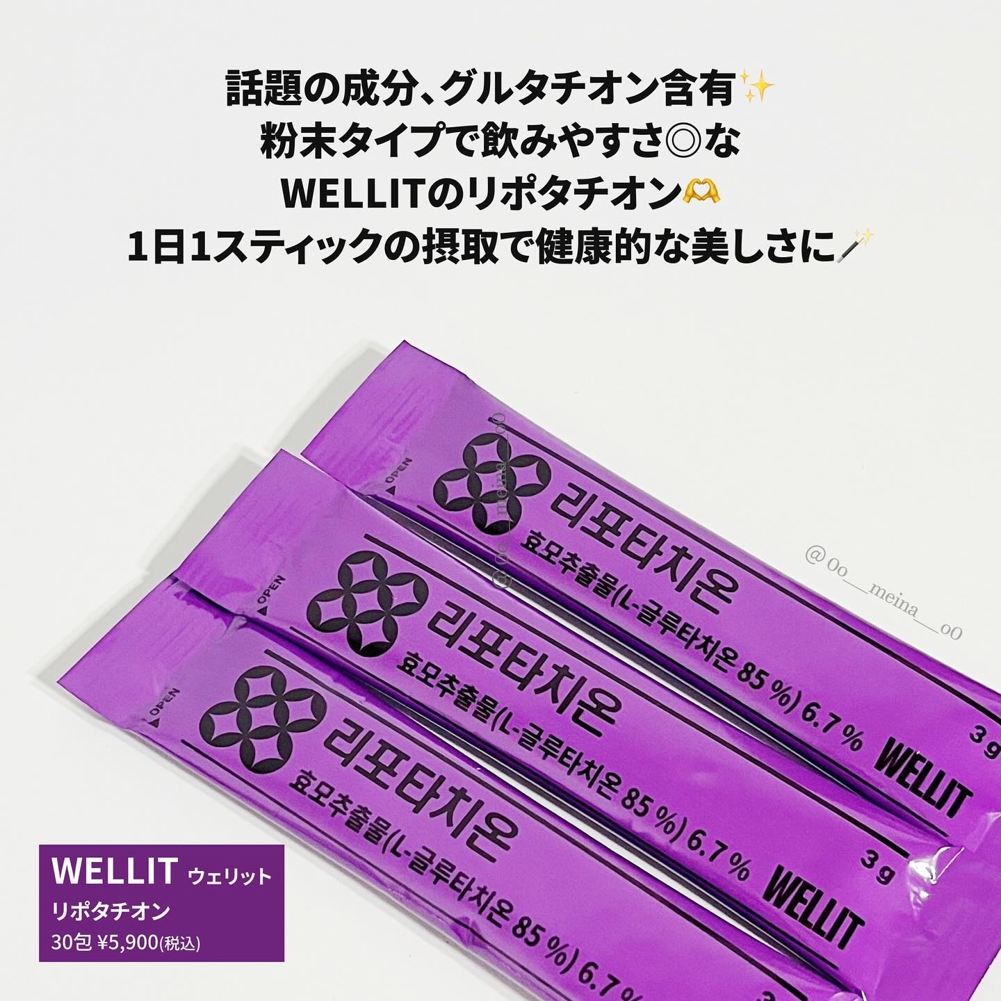 LIPOTATHIONE/WELLIT/健康サプリメントを使ったクチコミ（2枚目）
