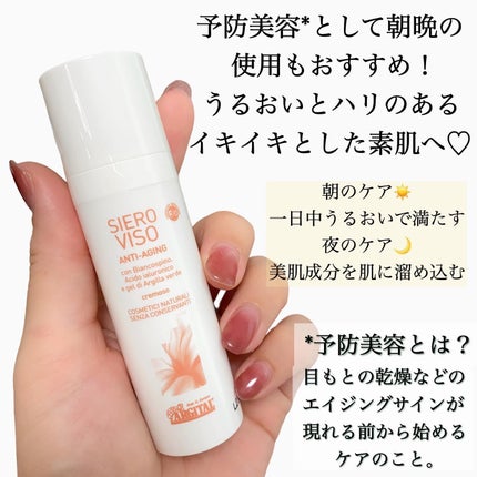 フェイシャルディライトセラム/ARGITAL/美容液を使ったクチコミ(5枚目)