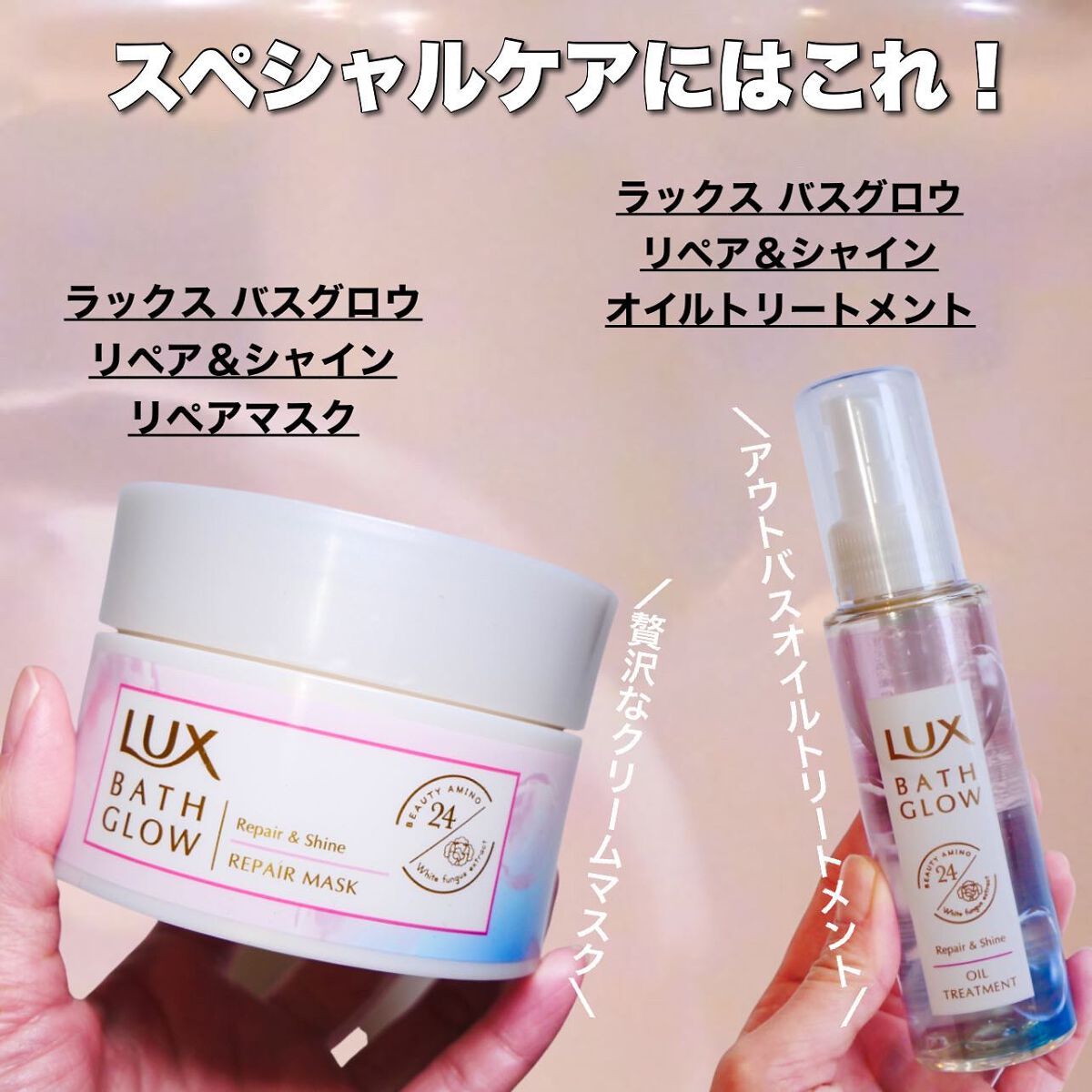 バスグロウ リペア&シャイン シャンプー/トリートメント/LUX/シャンプー・コンディショナーを使ったクチコミ(6枚目)