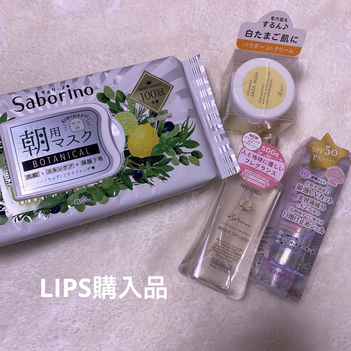 マーメイドスキンジェルUV/キャンメイク/日焼け止めジェルを使ったクチコミ（1枚目）