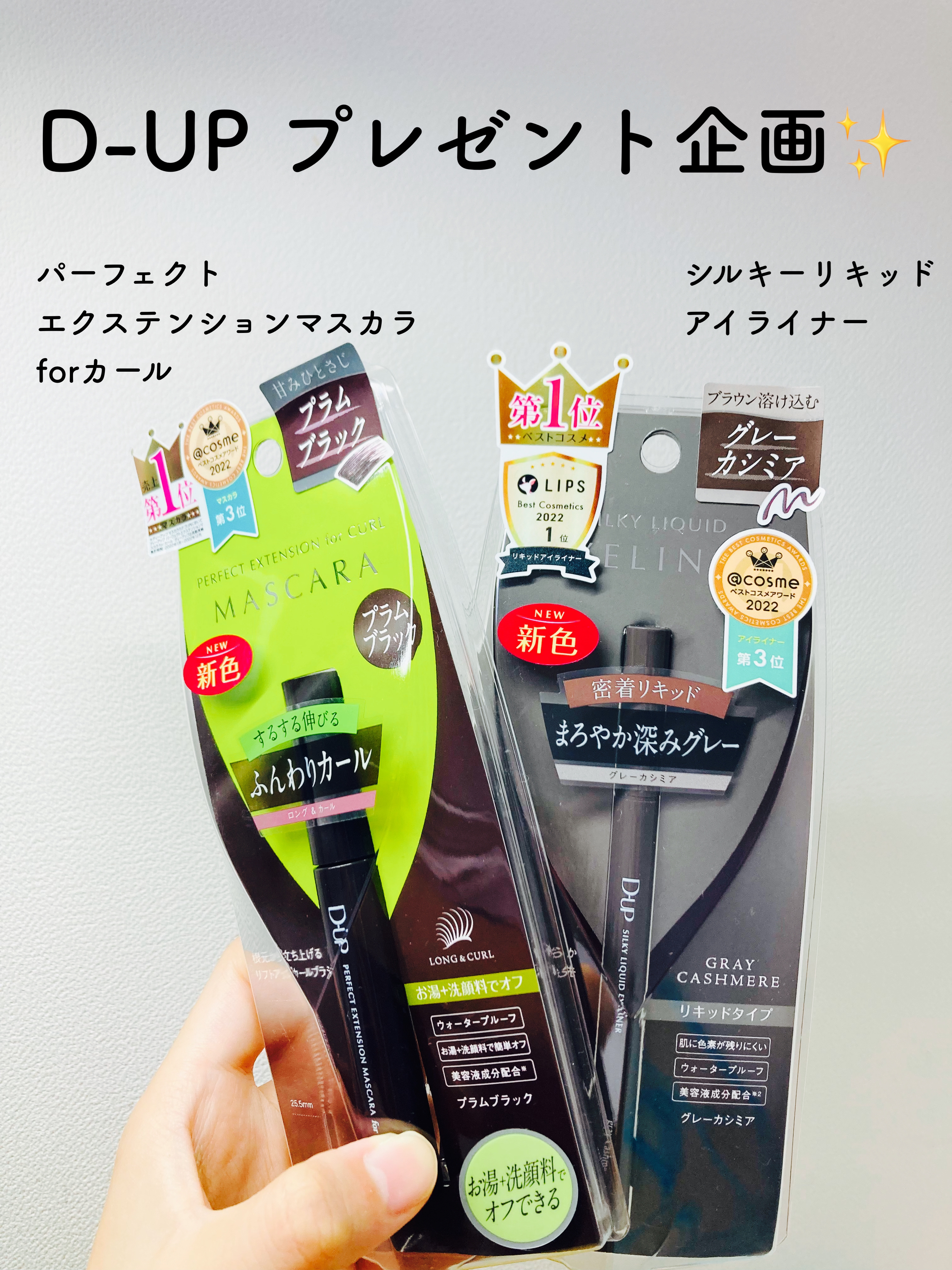 パーフェクトエクステンション マスカラ for カール/D-UP/マスカラを使ったクチコミ（1枚目）