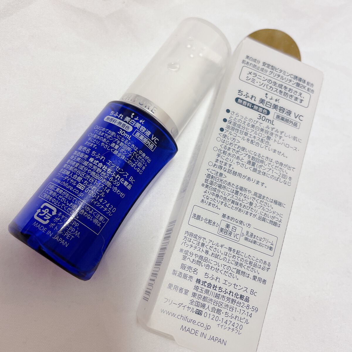 美白美容液 VC/ちふれ/美容液を使ったクチコミ(2枚目)