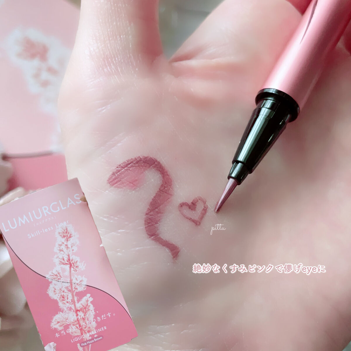 スキルレスライナー/LUMIURGLAS/リキッドアイライナーを使ったクチコミ（2枚目）