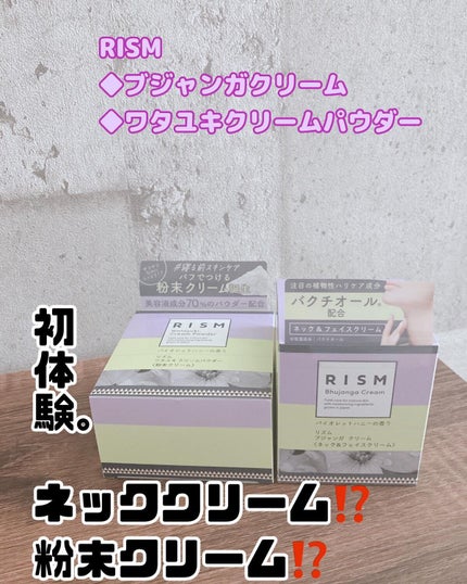 ブジャンガ クリーム/RISM/フェイスクリームを使ったクチコミ(1枚目)