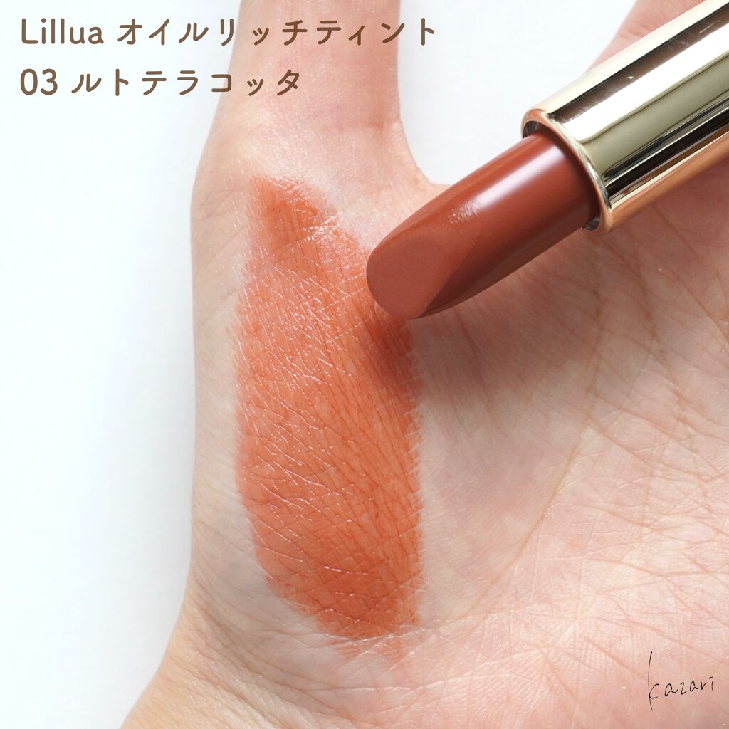 オイルリッチティント/Lillua/リップティントを使ったクチコミ(4枚目)