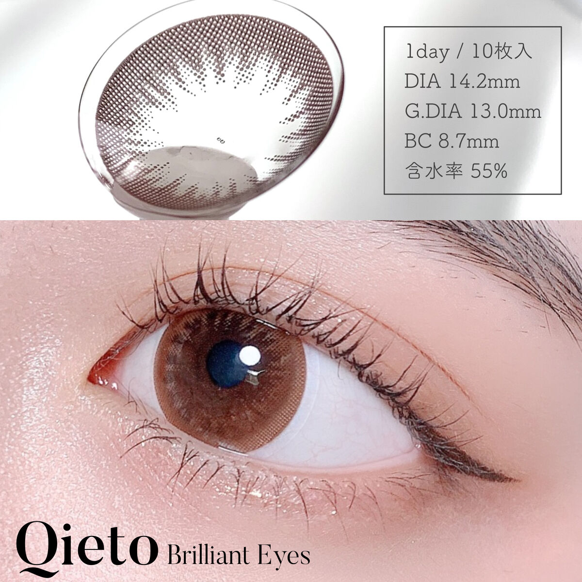 キエトワンデーカラー/Qieto/カラーコンタクトレンズを使ったクチコミ（2枚目）