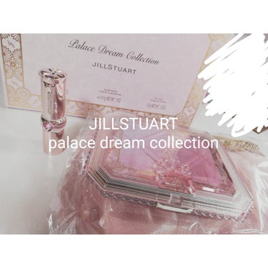 パレスドリーム コレクション/JILL STUART/メイクアップキットを使ったクチコミ（1枚目）