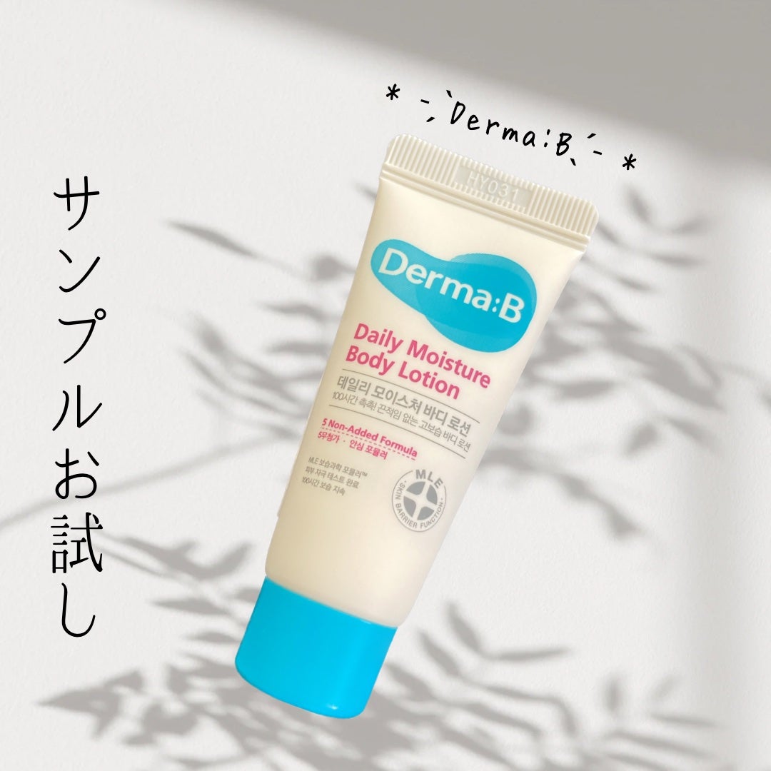 デイリーモイスチャーボディローション/Derma:B/ボディローションを使ったクチコミ(1枚目)