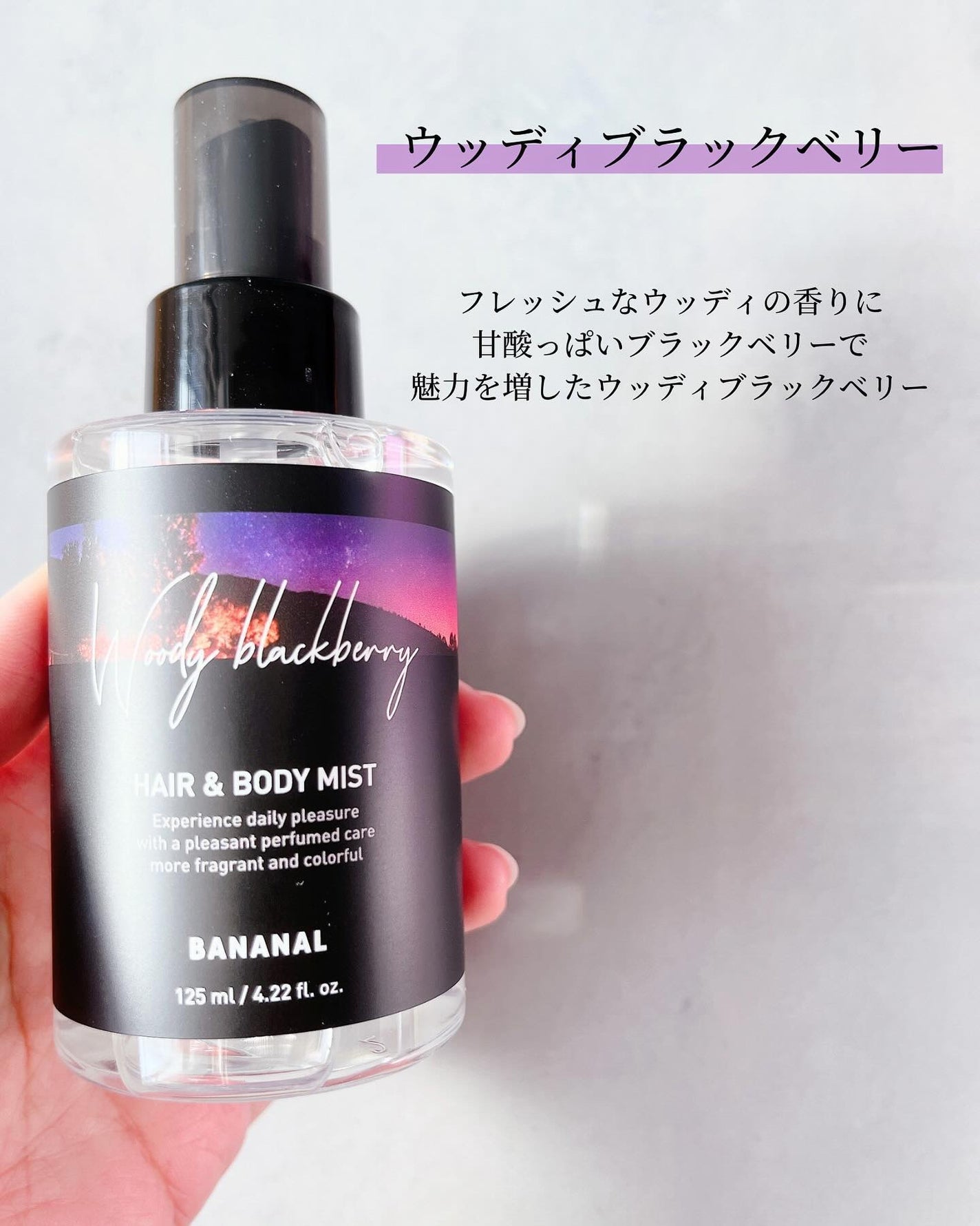パフュームド ヘア&ボディミスト/BANANAL/ヘアミストを使ったクチコミ(3枚目)