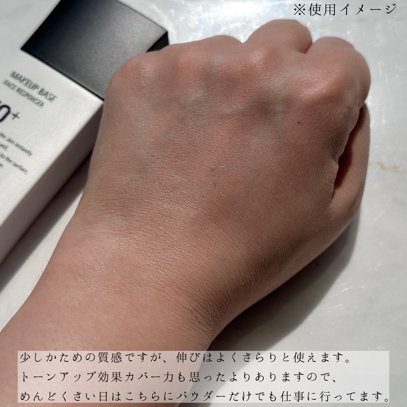 メイクアップベース フェイスレスポンサー プラス/ブリリアージュ/化粧下地を使ったクチコミ(3枚目)