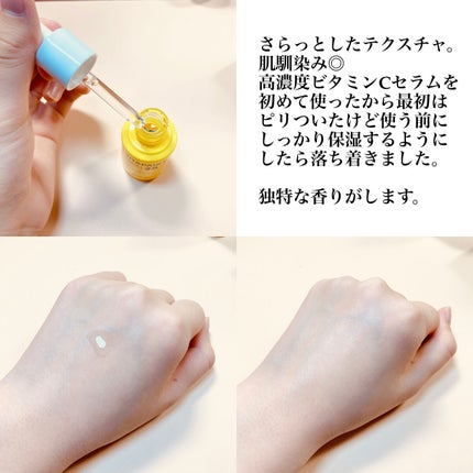 ビタペアC ビタミンC25アンプル/ネイチャーリパブリック/美容液を使ったクチコミ(3枚目)