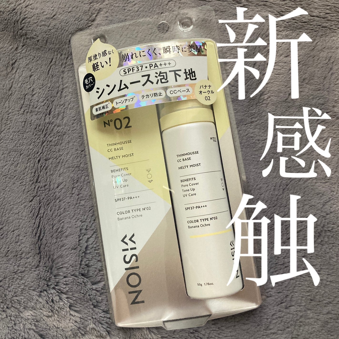 シンムース CCベース M/VIVISION/CCクリームを使ったクチコミ(1枚目)