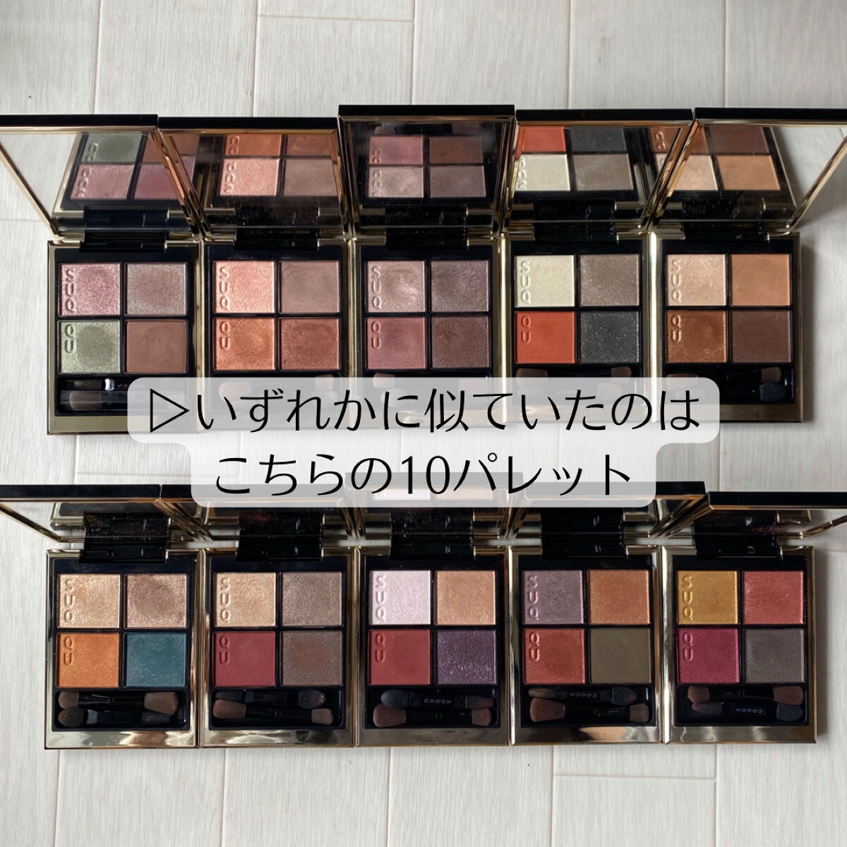 シグニチャー カラー アイズ/SUQQU/アイシャドウパレットを使ったクチコミ（3枚目）