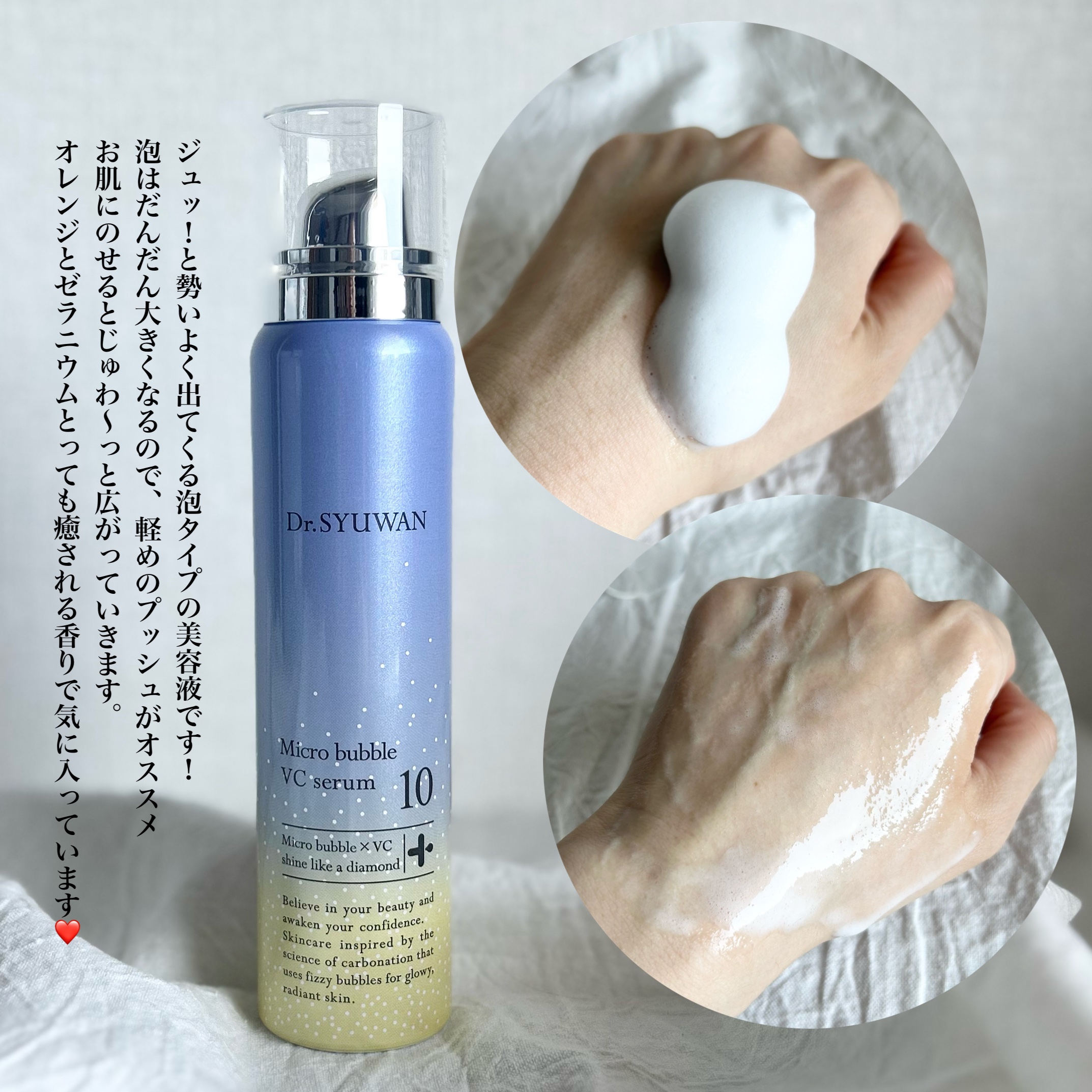 マイクロバブルVC10セラム/DSW/美容液を使ったクチコミ（3枚目）