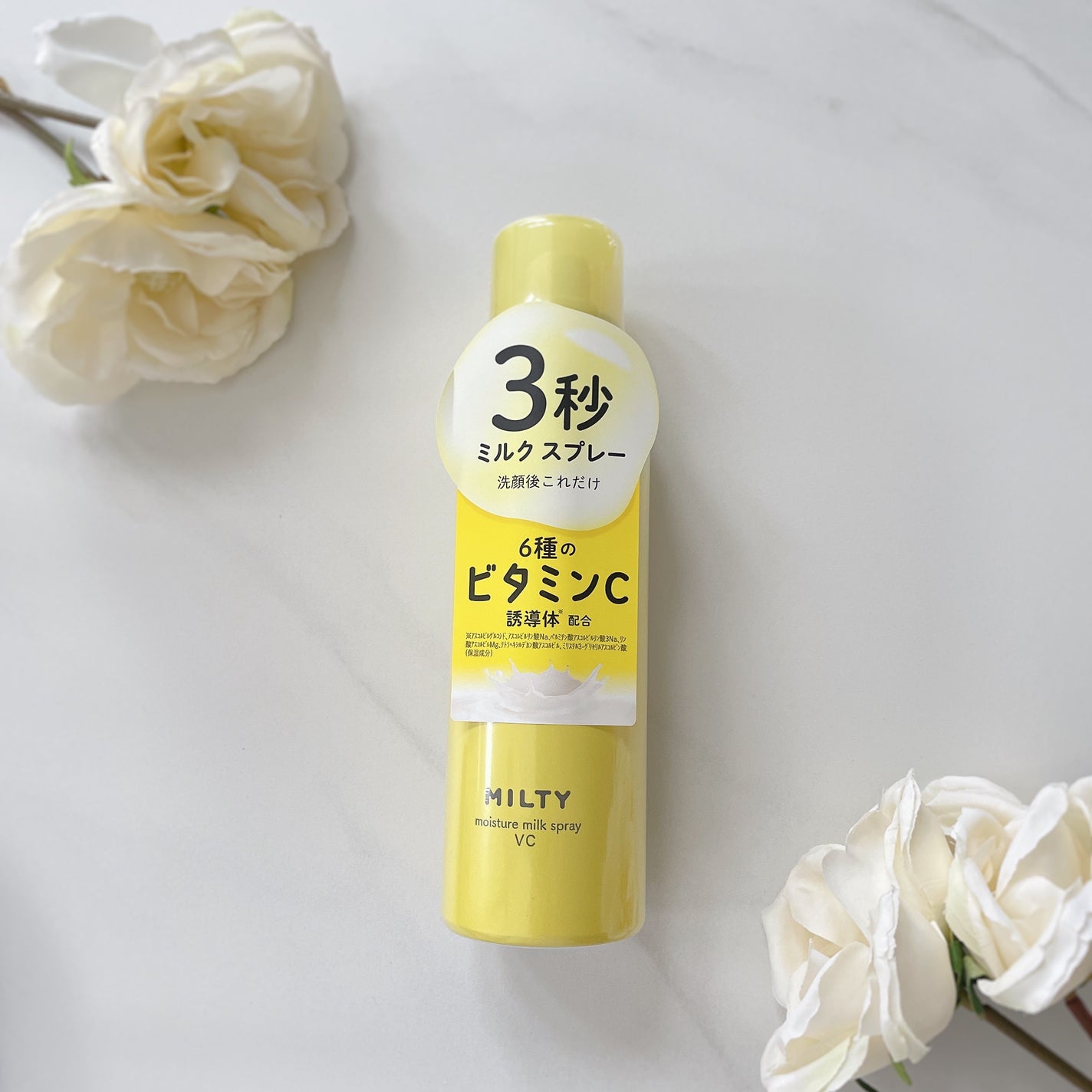 ミルティー モイスチャーミルクスプレー VC/ナリスアップ/オールインワン化粧品を使ったクチコミ(1枚目)