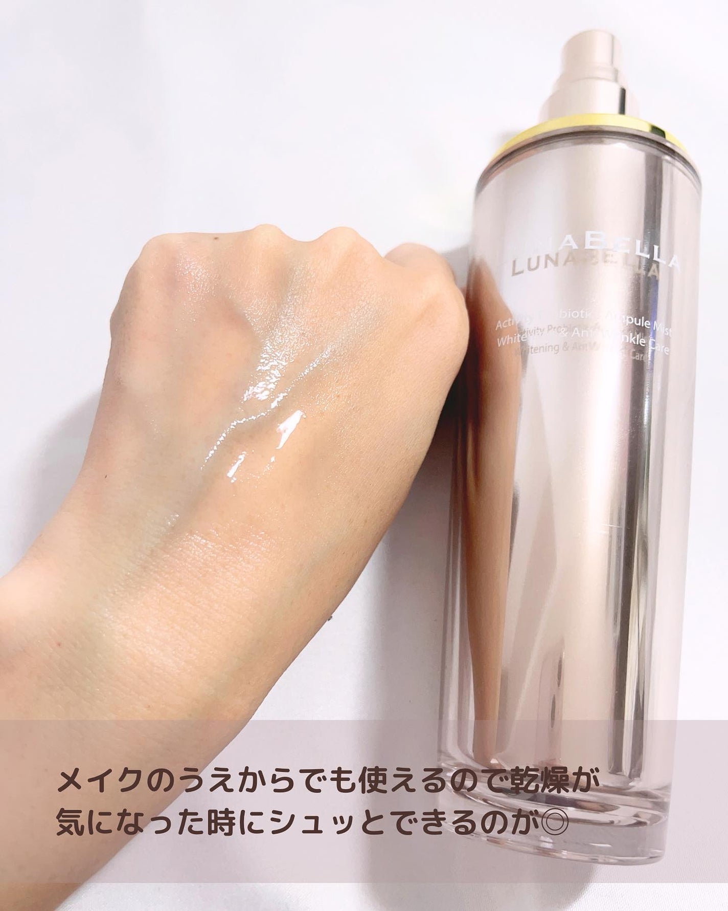 アクティビティプロバイオティクス クリーム/LUNA BELLA/フェイスクリームを使ったクチコミ(8枚目)