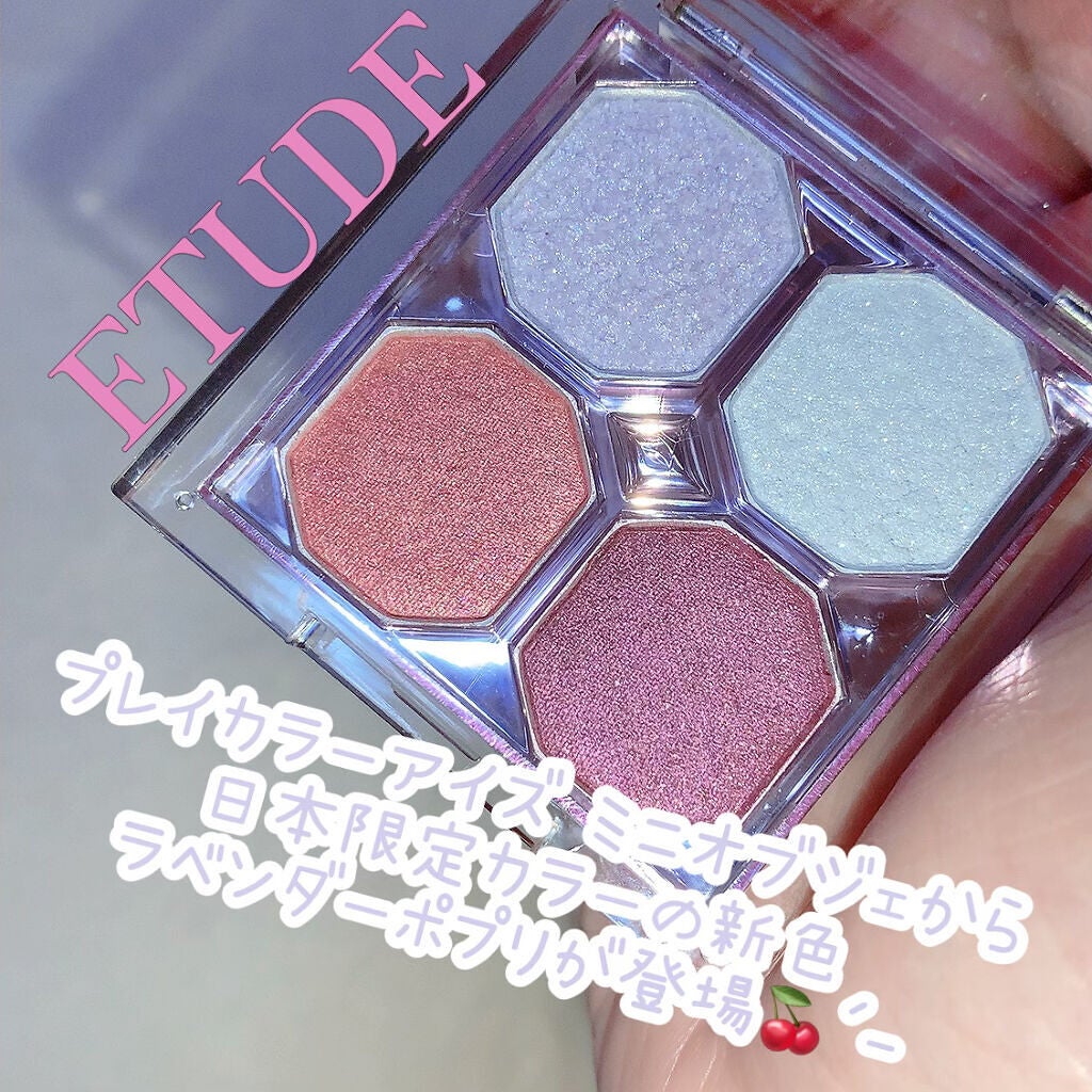 プレイカラーアイズ ミニオブジェ/ETUDE/アイシャドウパレットを使ったクチコミ(1枚目)