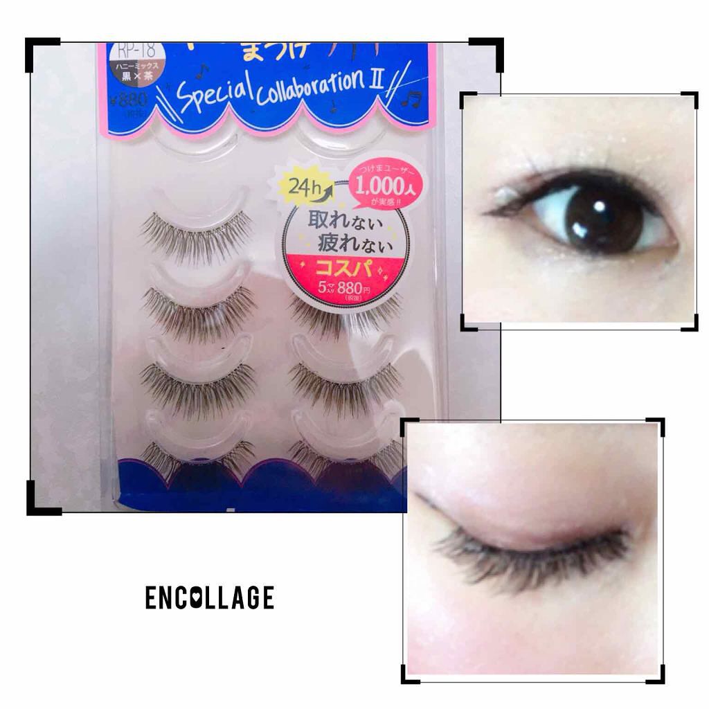 RiPiれるまつげ/アネックスジャパン/つけまつげを使ったクチコミ(1枚目)