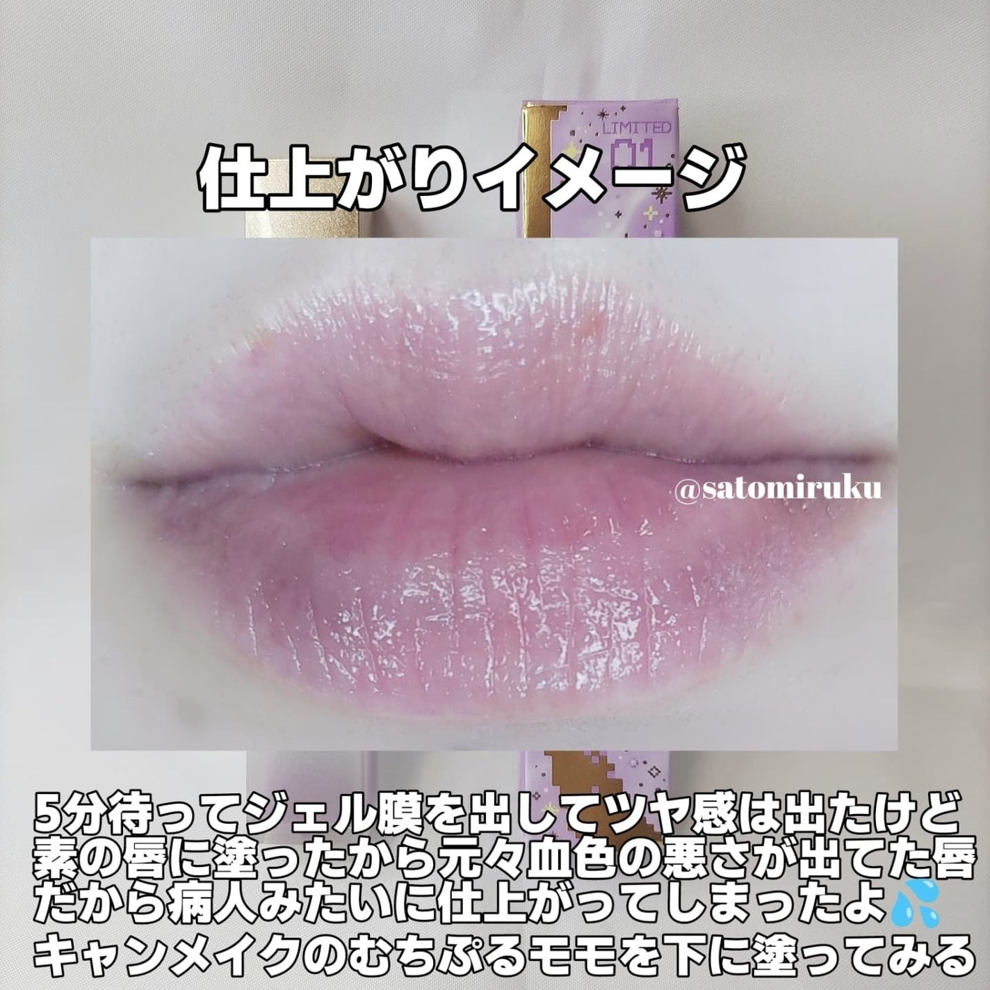 キス 金のリップアーマー/KiSS/口紅を使ったクチコミ(6枚目)