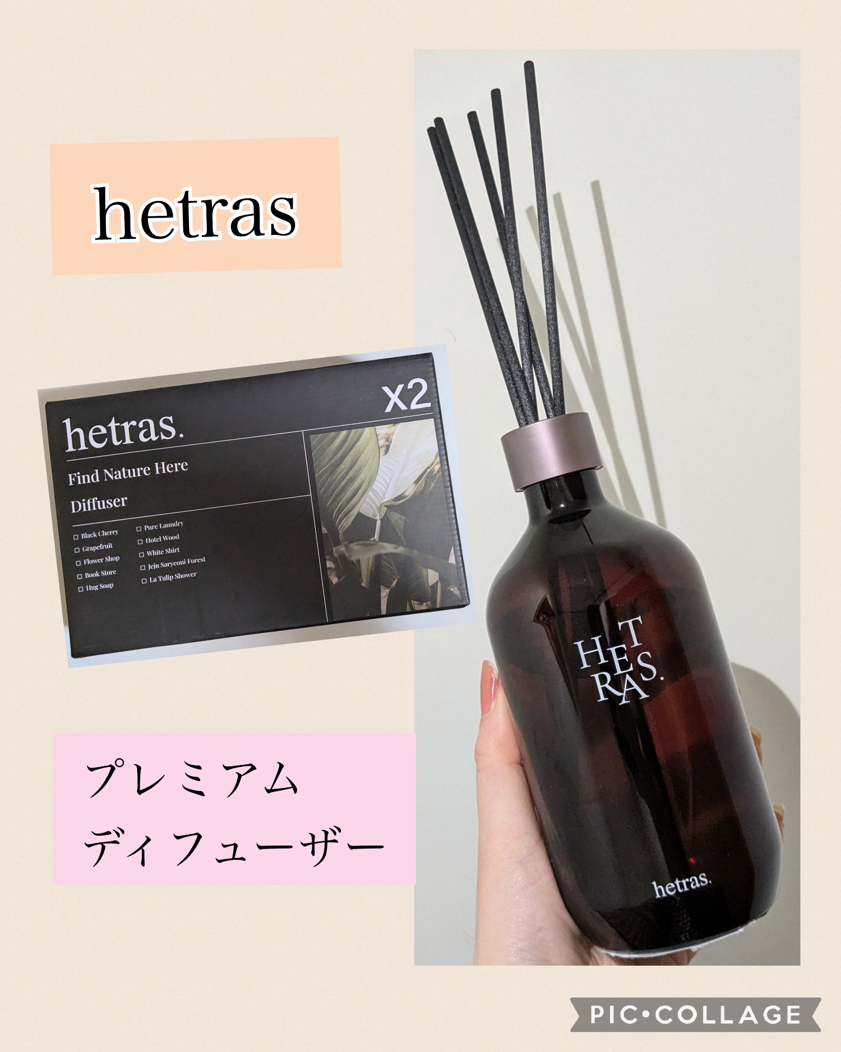 プレミアムディフューザー/hetras/ルームフレグランスを使ったクチコミ（1枚目）