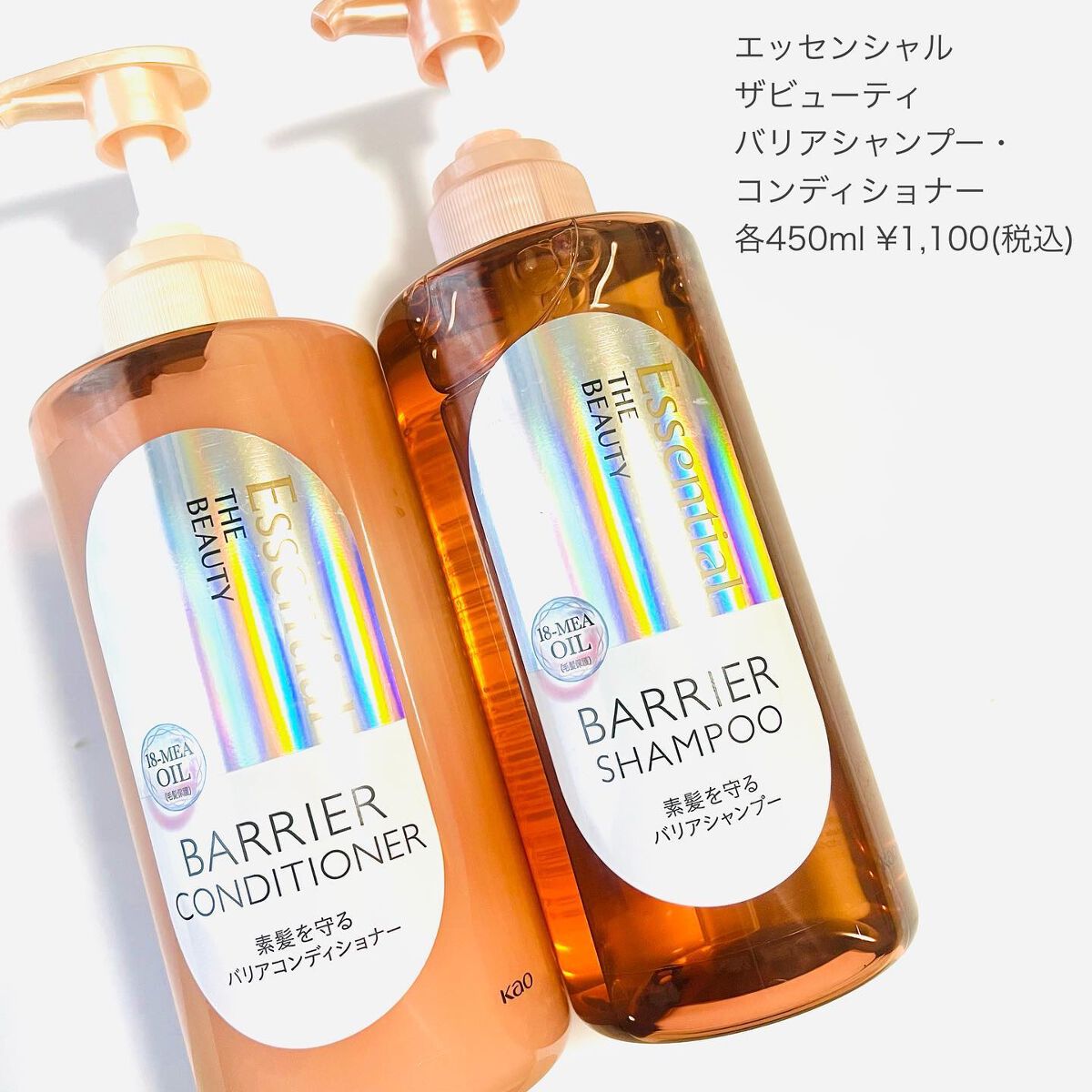 ザビューティ 髪のキメ美容素髪を守る バリアシャンプー/コンディショナー/エッセンシャル/シャンプー・コンディショナーを使ったクチコミ(6枚目)