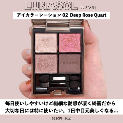 ルナソル カラーリングシアーチークス(グロウ)/LUNASOL/パウダーチークを使ったクチコミ(3枚目)