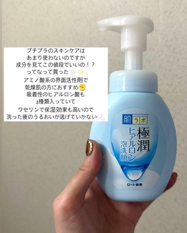 極潤 ヒアルロン泡洗顔 160ml（ポンプ）/肌ラボ/泡洗顔を使ったクチコミ（2枚目）