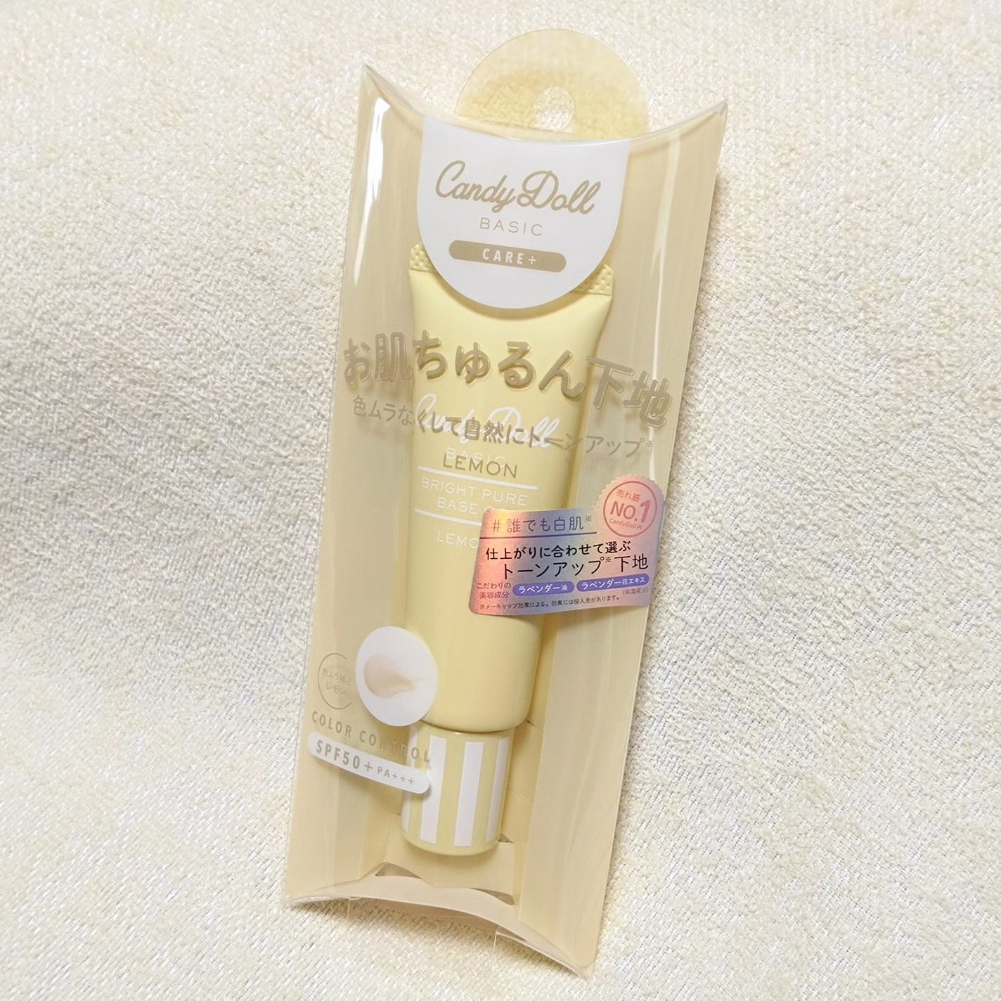ブライトピュアベースCC/CandyDoll/CCクリームを使ったクチコミ(1枚目)
