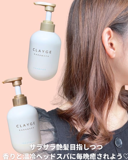 シャンプー/トリートメント SR/CLAYGE/市販シャンプーを使ったクチコミ(7枚目)
