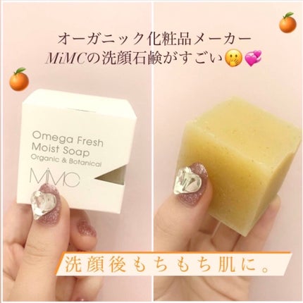 オメガフレッシュモイストソープ(ユズ、サクラ、ヒノキ)/MiMC/洗顔石鹸を使ったクチコミ(1枚目)