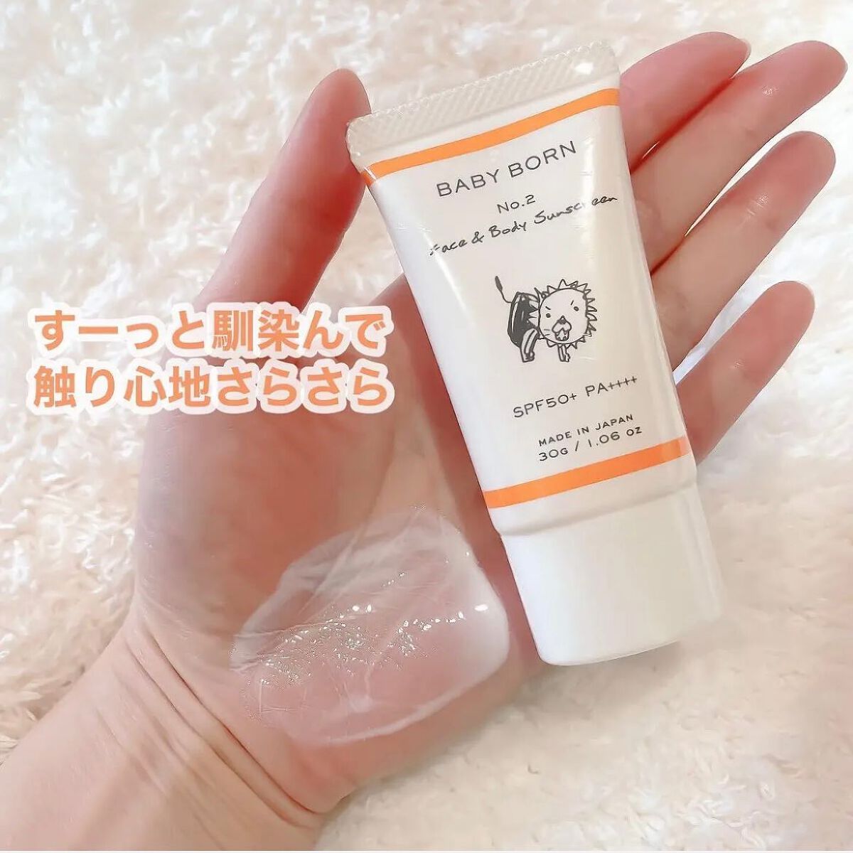 日焼け止め乳液/BABY BORN/日焼け止めミルクを使ったクチコミ（3枚目）