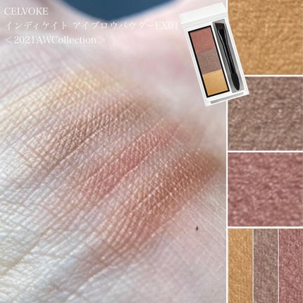 セルヴォーク インディケイトアイブロウパウダー/Celvoke/パウダーアイブロウを使ったクチコミ(3枚目)