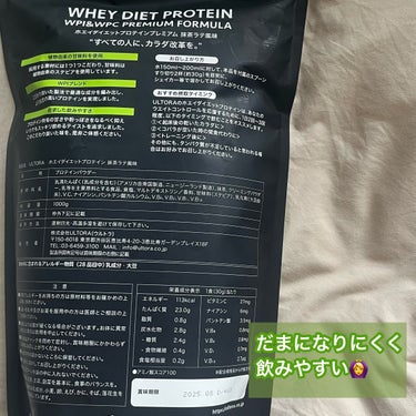 ULTRA WHEY DIET PROTEIN/ULTRA/ボディサプリメントを使ったクチコミ（2枚目）