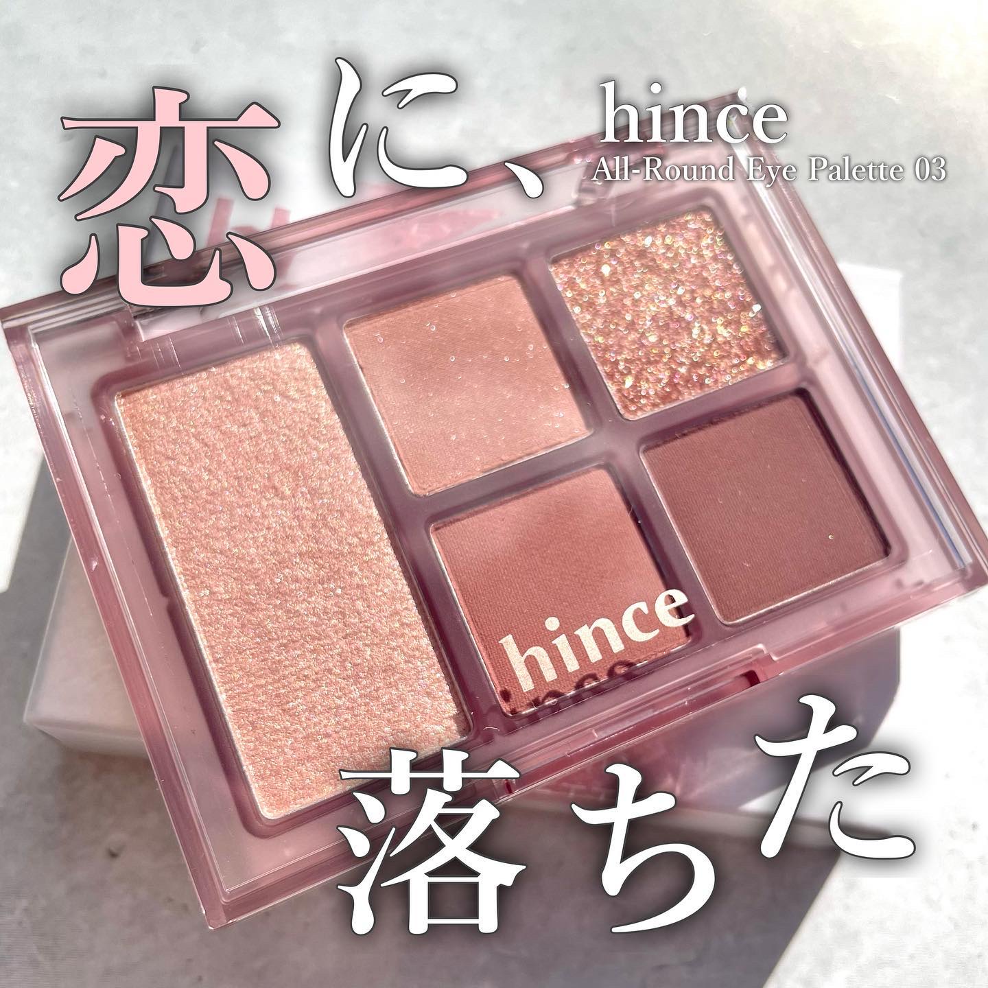 オールラウンドアイパレット/hince/マルチパレットを使ったクチコミ（1枚目）