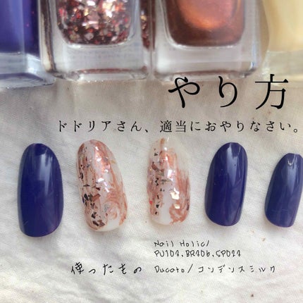 ネイルホリック/ネイルホリック/マニキュアを使ったクチコミ(2枚目)