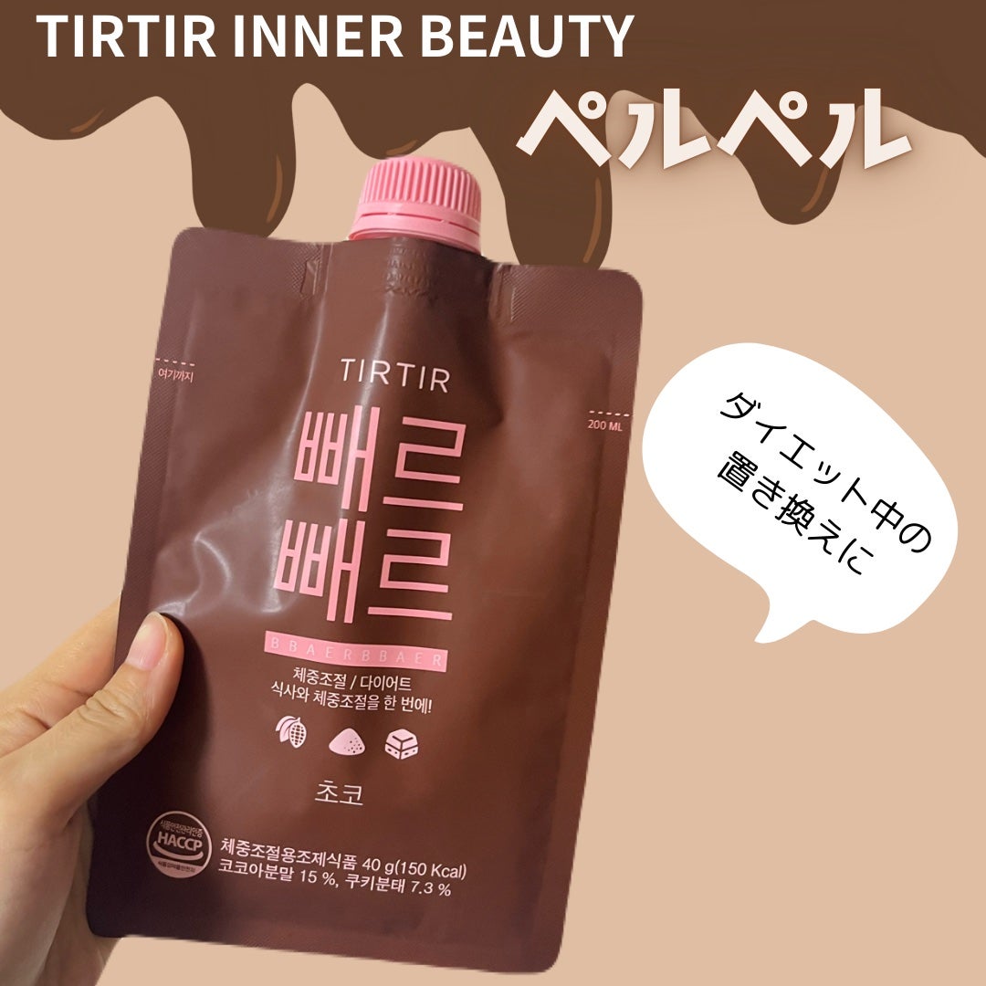ペルペル/TIRTIR(ティルティル)/美容ドリンクを使ったクチコミ(1枚目)