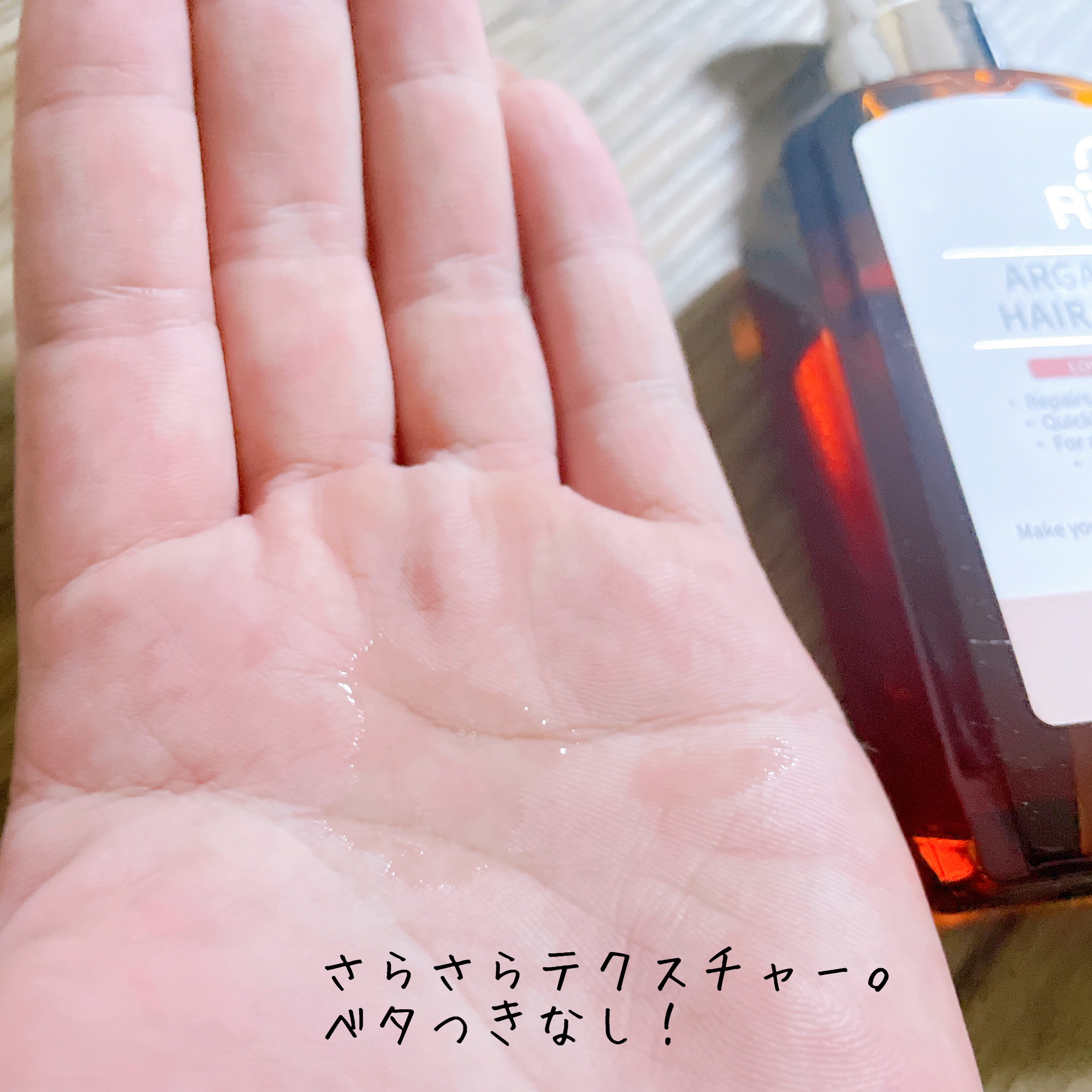 ライプ R3 アルガン ヘアオイル/RAIP/ヘアオイルを使ったクチコミ（3枚目）