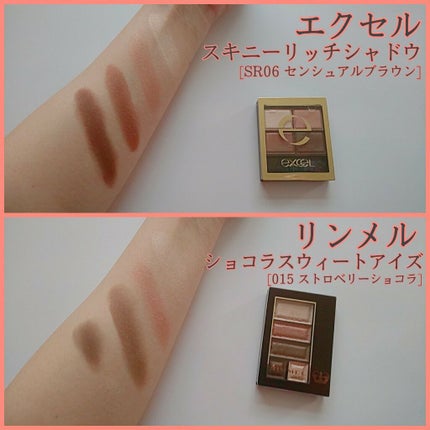 ショコラスウィート アイズ/リンメル ロンドン/アイシャドウパレットを使ったクチコミ(2枚目)