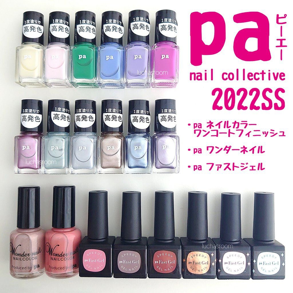 pa ワンダーネイル/pa nail collective/マニキュアを使ったクチコミ(1枚目)