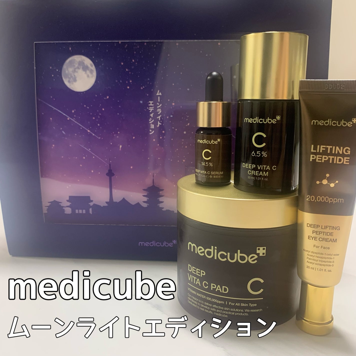 ディープビタCクリーム/MEDICUBE/フェイスクリームを使ったクチコミ(1枚目)