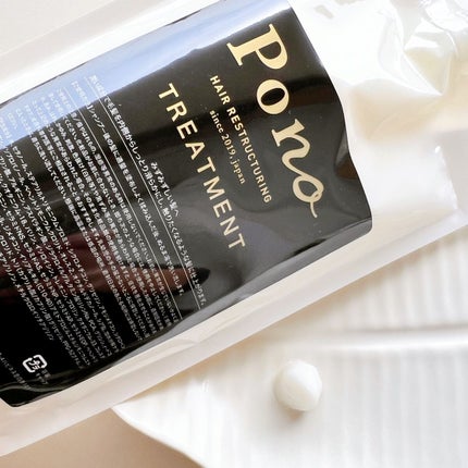 ポノノシャンプー/トリートメント/Pono/サロンシャンプーを使ったクチコミ(4枚目)